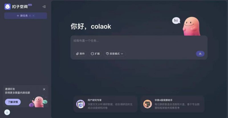 xm外汇平台官网AI陪练师端午假期“火了”